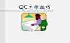 2024ipqc年终总结优秀8篇