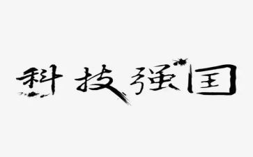用学习强国的心得体会7篇