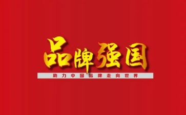 建设强国心得体会5篇