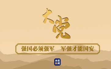 青春向党奋斗强国作文5篇