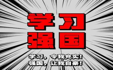 圆人才强国梦心得体会8篇