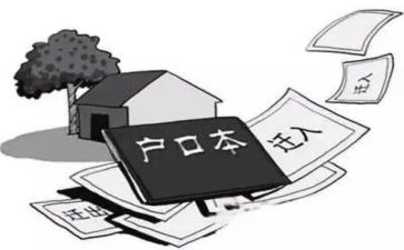 申请书迁户口的申请书最新8篇