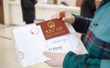 迁户口的个人申请书8篇