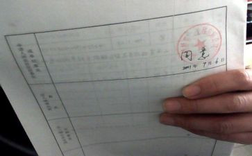 申请书迁户口的申请书模板7篇