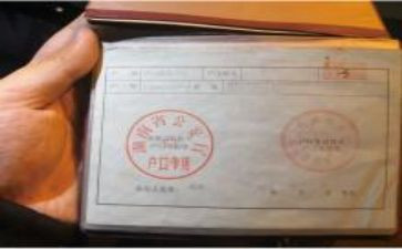 申请书迁户口的申请书8篇