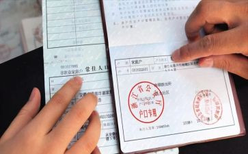 申请书迁户口的申请书推荐5篇