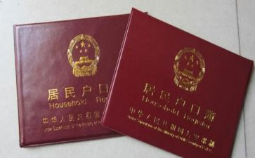 女离婚迁户口申请书6篇