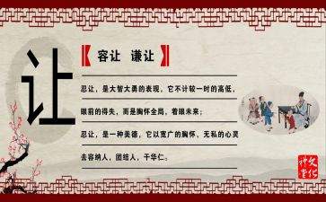 有关谦让作文8篇