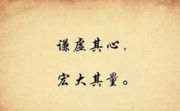 骄傲与谦虚作文8篇