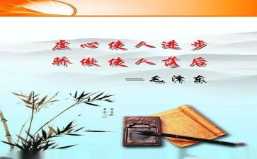 谈谦虚作文精选7篇