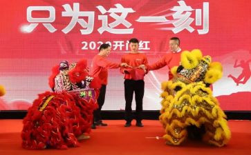 启动会活动方案8篇