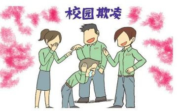小学生欺凌教案8篇