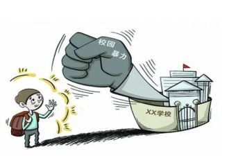 中学生防校园欺凌教案6篇
