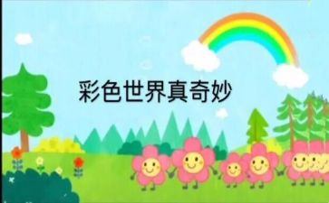奇妙作文参考6篇