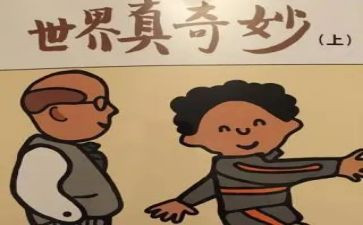 奇妙的画作文模板6篇