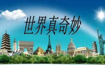 奇妙作文推荐7篇