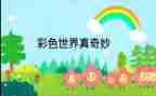 奇妙的书作文600字8篇