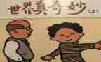 奇妙的画作文400字最新7篇
