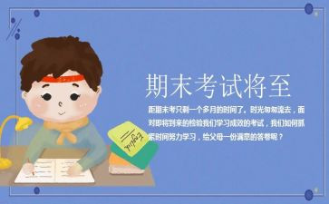 幼儿园教师期末工作总结大班6篇