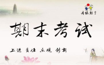 小小班学期末教师总结7篇