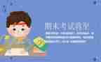 幼儿园学期末总结7篇
