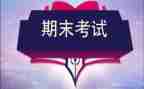 小学期末教师个人总结范文5篇