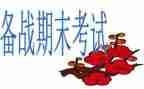 2024小学期末工作总结优秀5篇