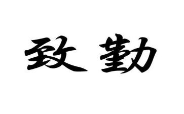 中学后勤副校长述职报告6篇