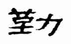 行政后勤月工作总结模板7篇