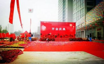 一周年庆典活动方案7篇