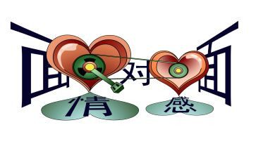 情感类的作文优秀8篇