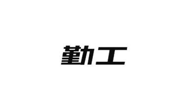 最新幼儿园后勤工作总结8篇