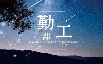 幼儿园春后勤工作总结精选6篇