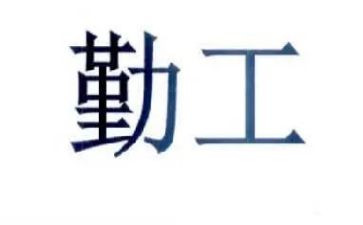 幼儿园春后勤工作总结8篇