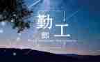 2024年学校后勤工作个人总结模板8篇