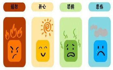 中班情绪教案8篇
