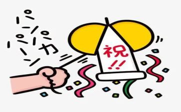 庆祝教师节队活动总结6篇