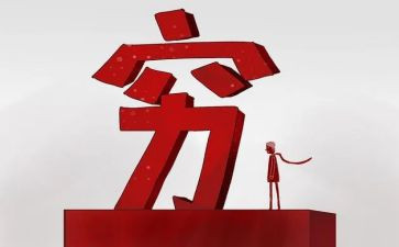 穷人的读后感7篇