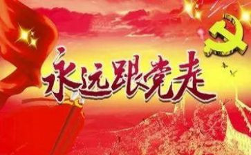 迎七一感悟心得6篇