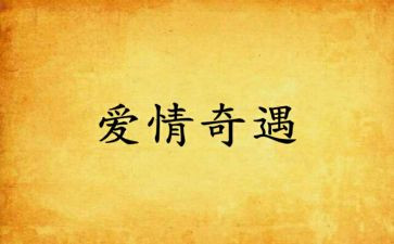 木偶奇遇迹读后感精选6篇