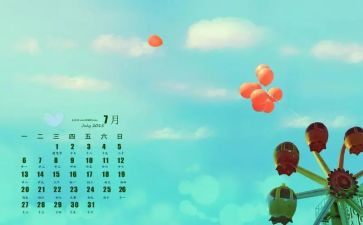 七月份教师总结6篇