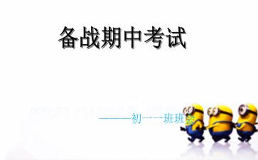 学生演讲稿期中考试总结8篇