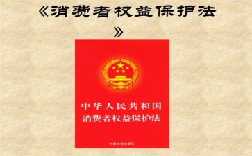 2024消费者权益日活动方案6篇