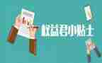 学生会权益部门工作总结5篇