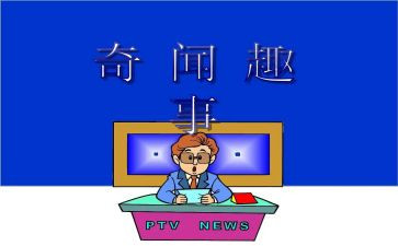 寒假趣事作文300字5篇
