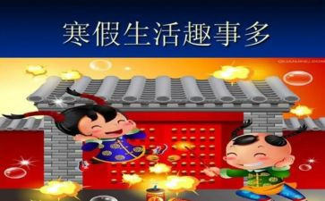 小学生作文童年趣事400字5篇