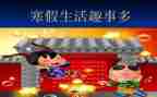 小学生作文童年趣事400字5篇