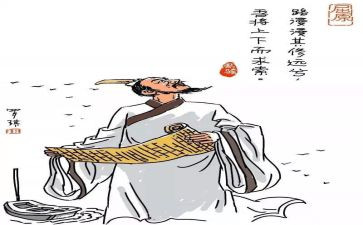 吊屈原赋读后感8篇