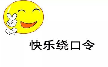 蚕和蝉绕口令教案8篇