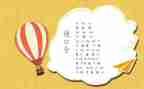 绕口令幼儿园教案7篇